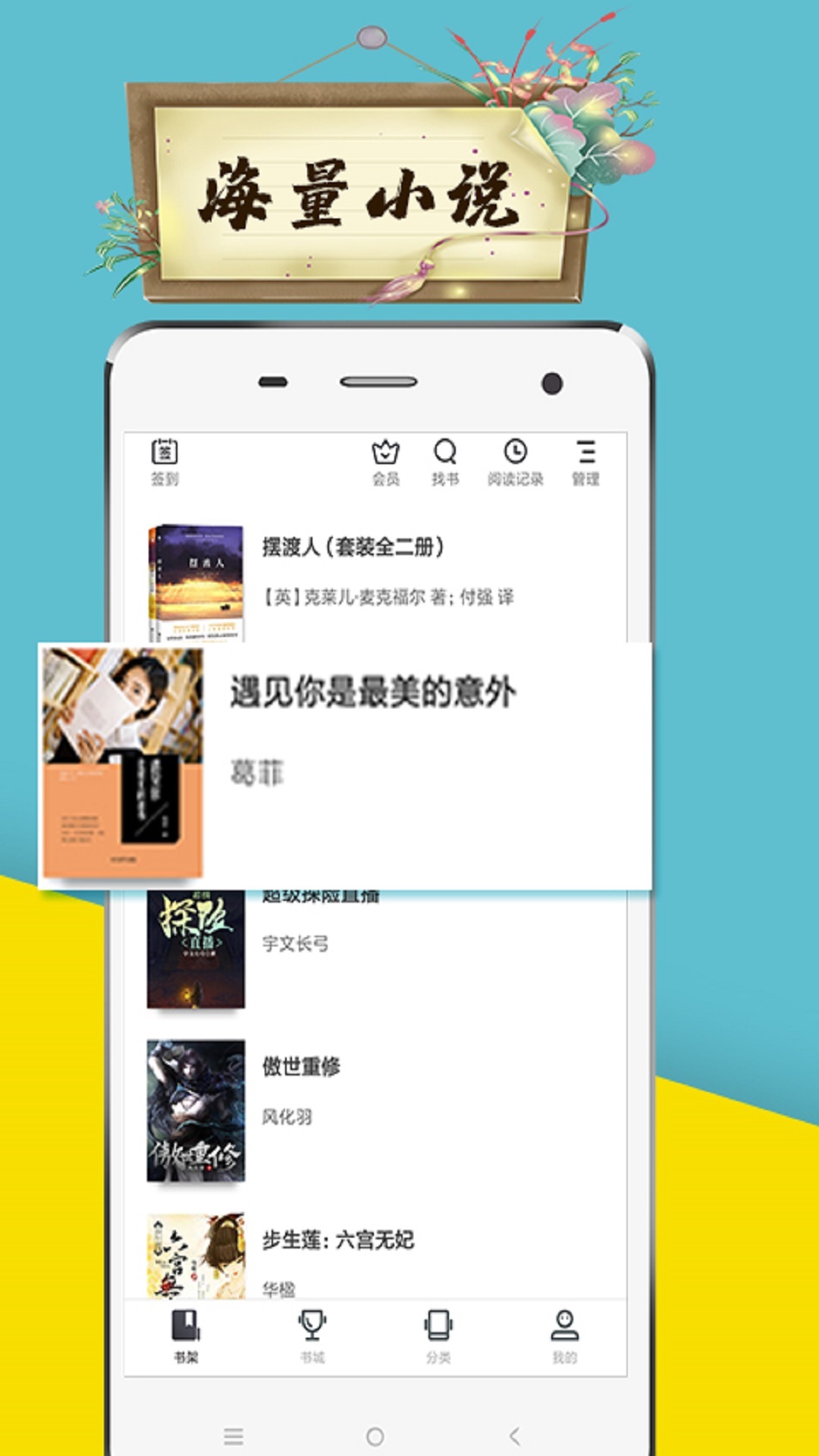 虾米小说app截图1