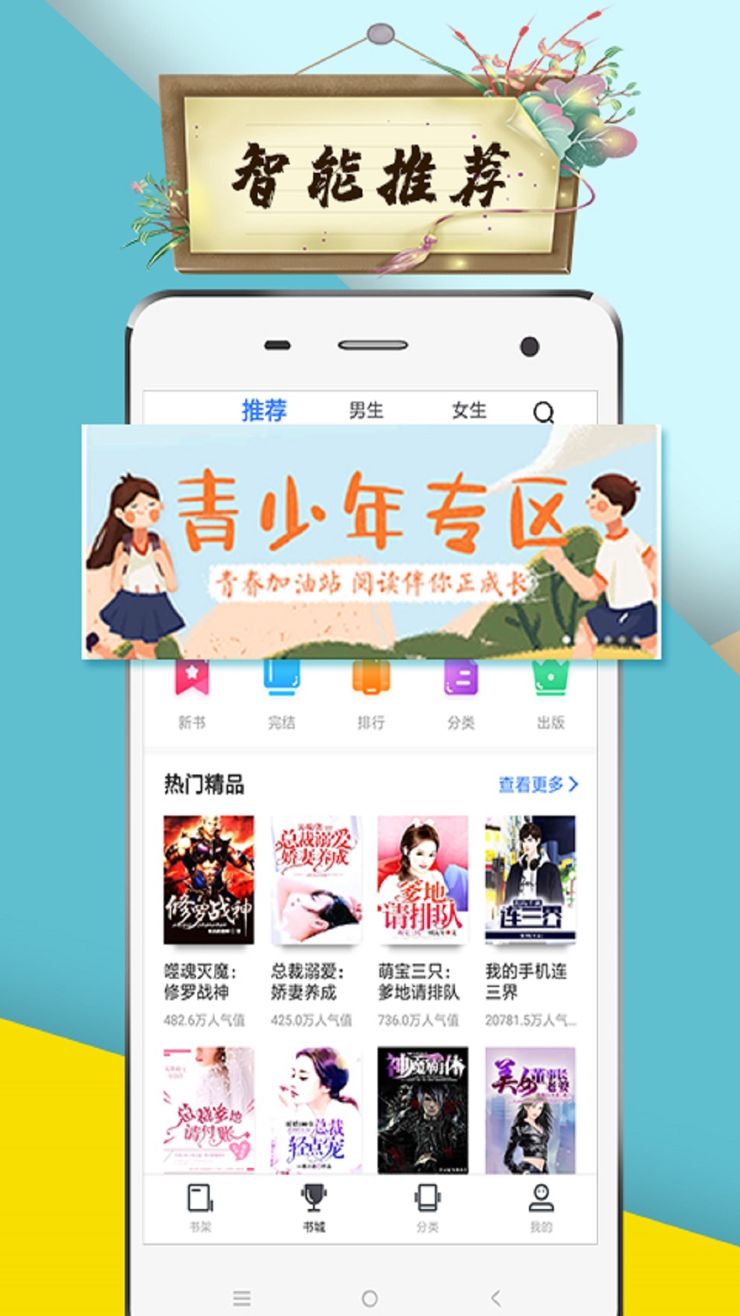 虾米小说app截图3