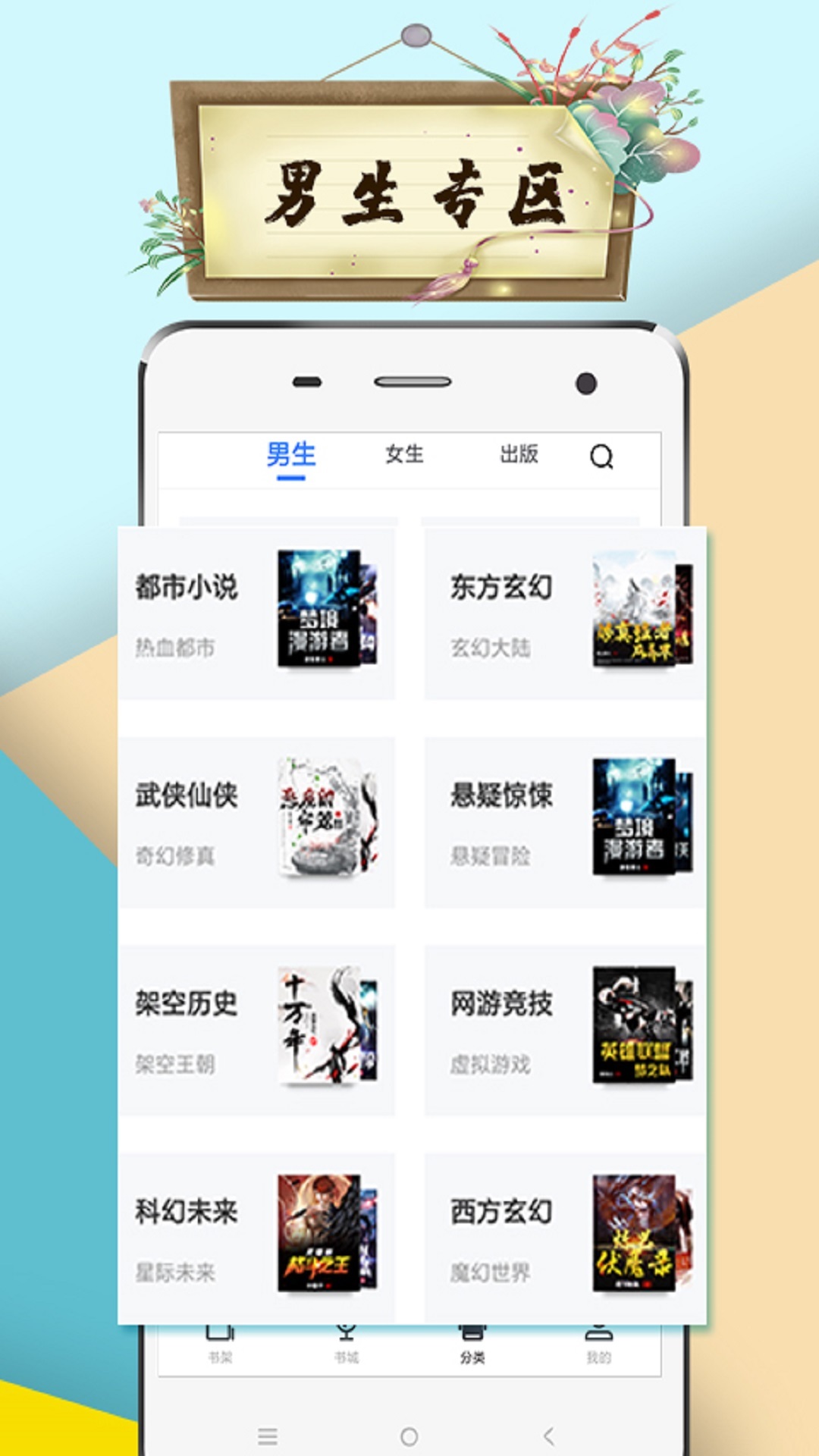 虾米小说app截图4