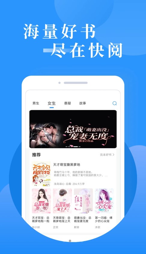 快阅免费小说app截图2