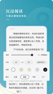 每日小说app截图1