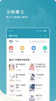 每日小说app截图2