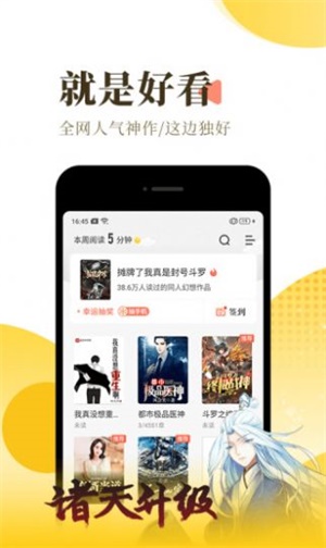 飘零小说app截图2