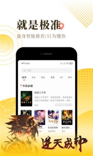 飘零小说app截图3