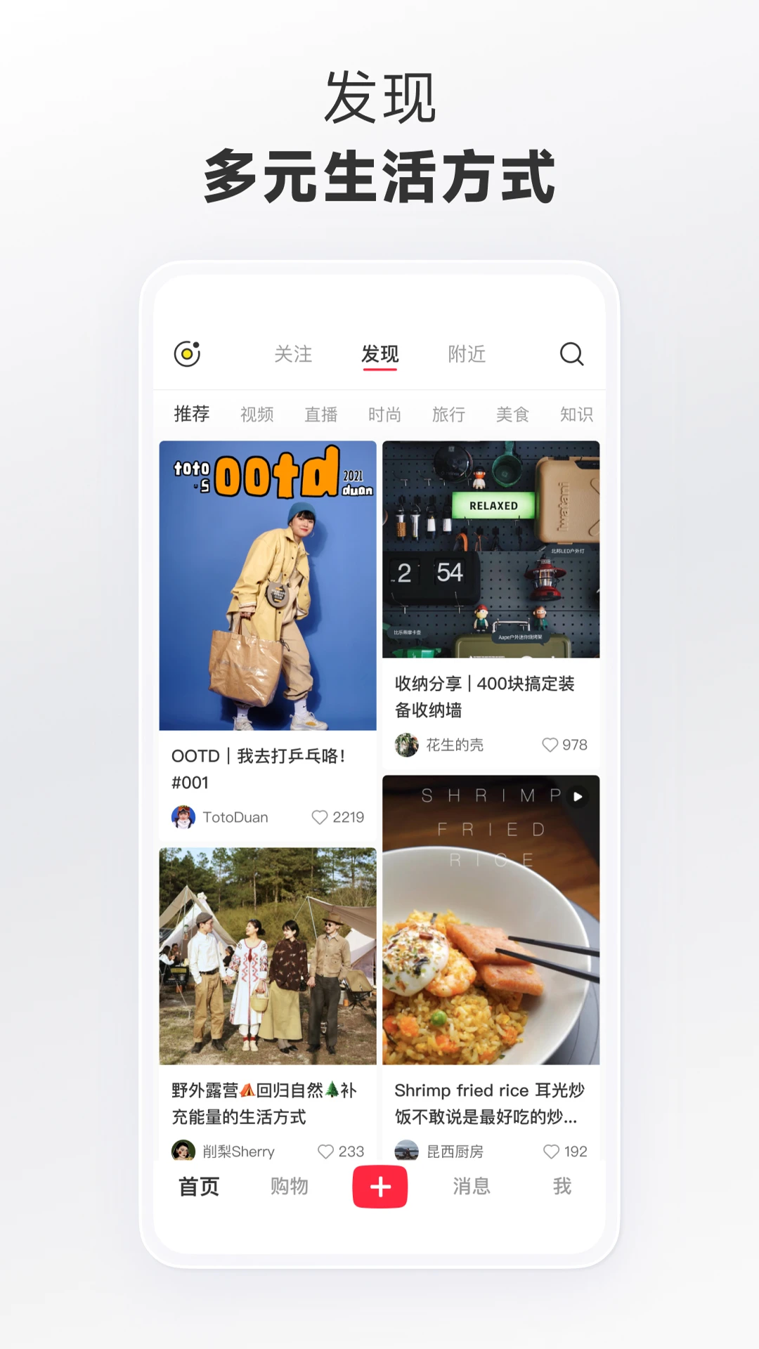 小红书谷歌版截图1