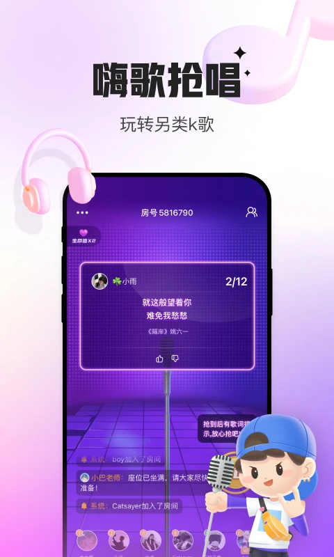 会玩下载2023截图3