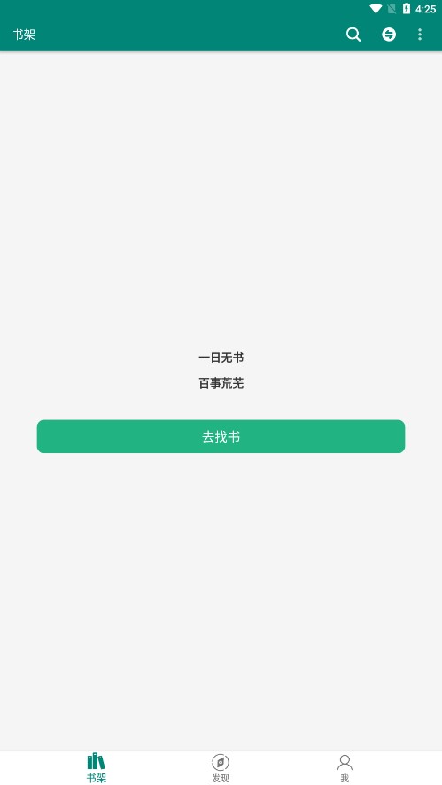 书海小说app截图1