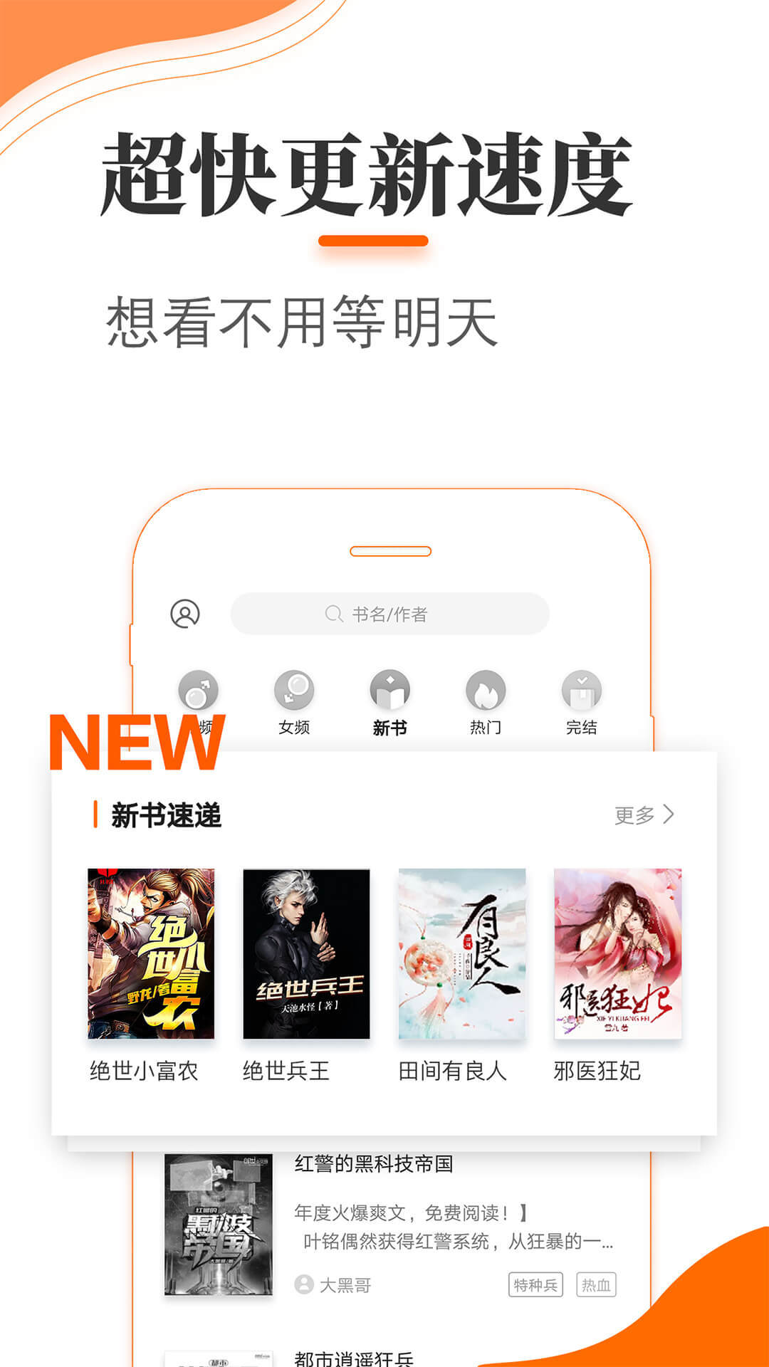 悠悠小说app截图4