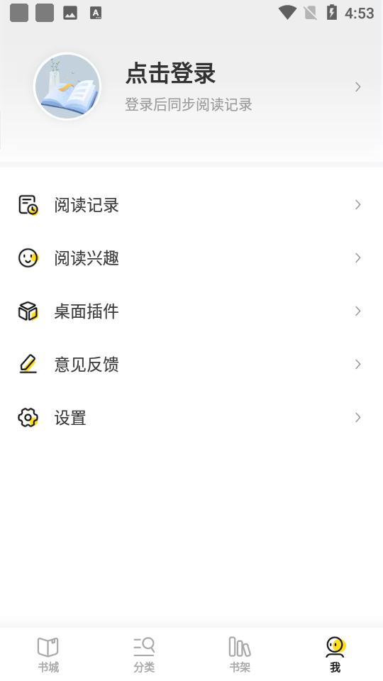 小说部落app截图3