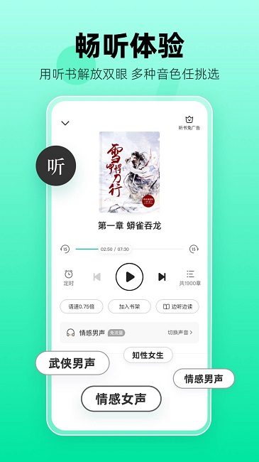 熊猫脑洞小说app截图2