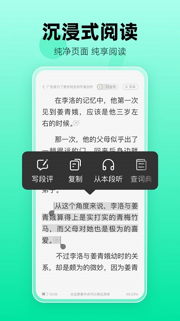 熊猫脑洞小说app截图3