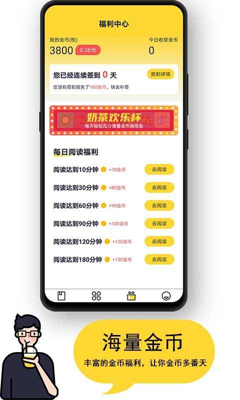 黑猫小说app截图1