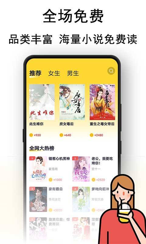 黑猫小说app截图3