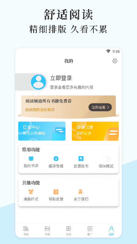 燃文小说app截图3