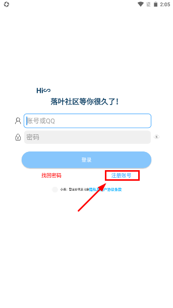 落叶社区活动截图3