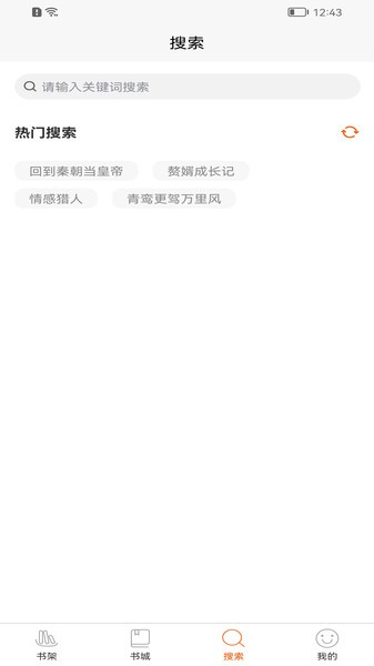 醉红尘小说app截图2