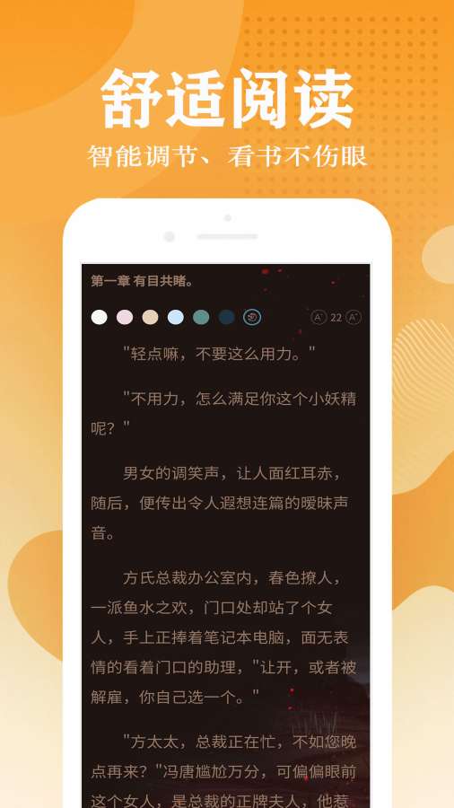 启读小说app