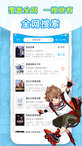 石头小说app截图3