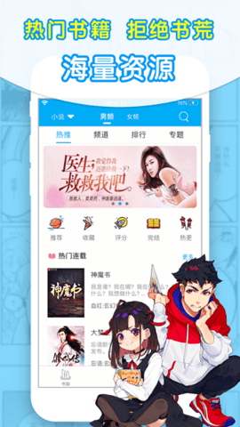 石头小说app截图2