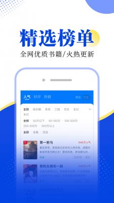 拾月小说app截图1