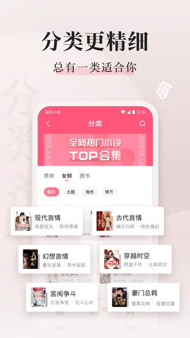 喵爪小说app截图3