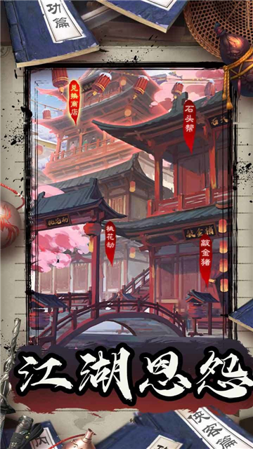 听师兄的话截图3