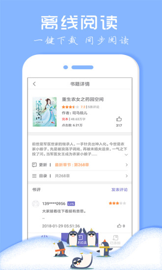 七果小说app截图1