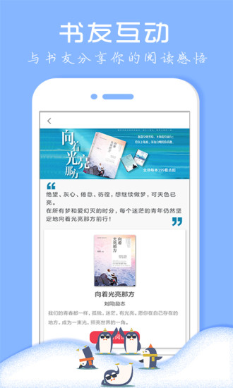 七果小说app截图2