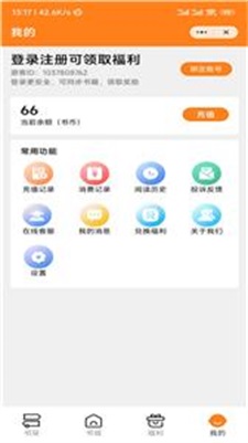 藕盒小说app截图3