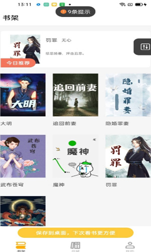 游文小说app截图2