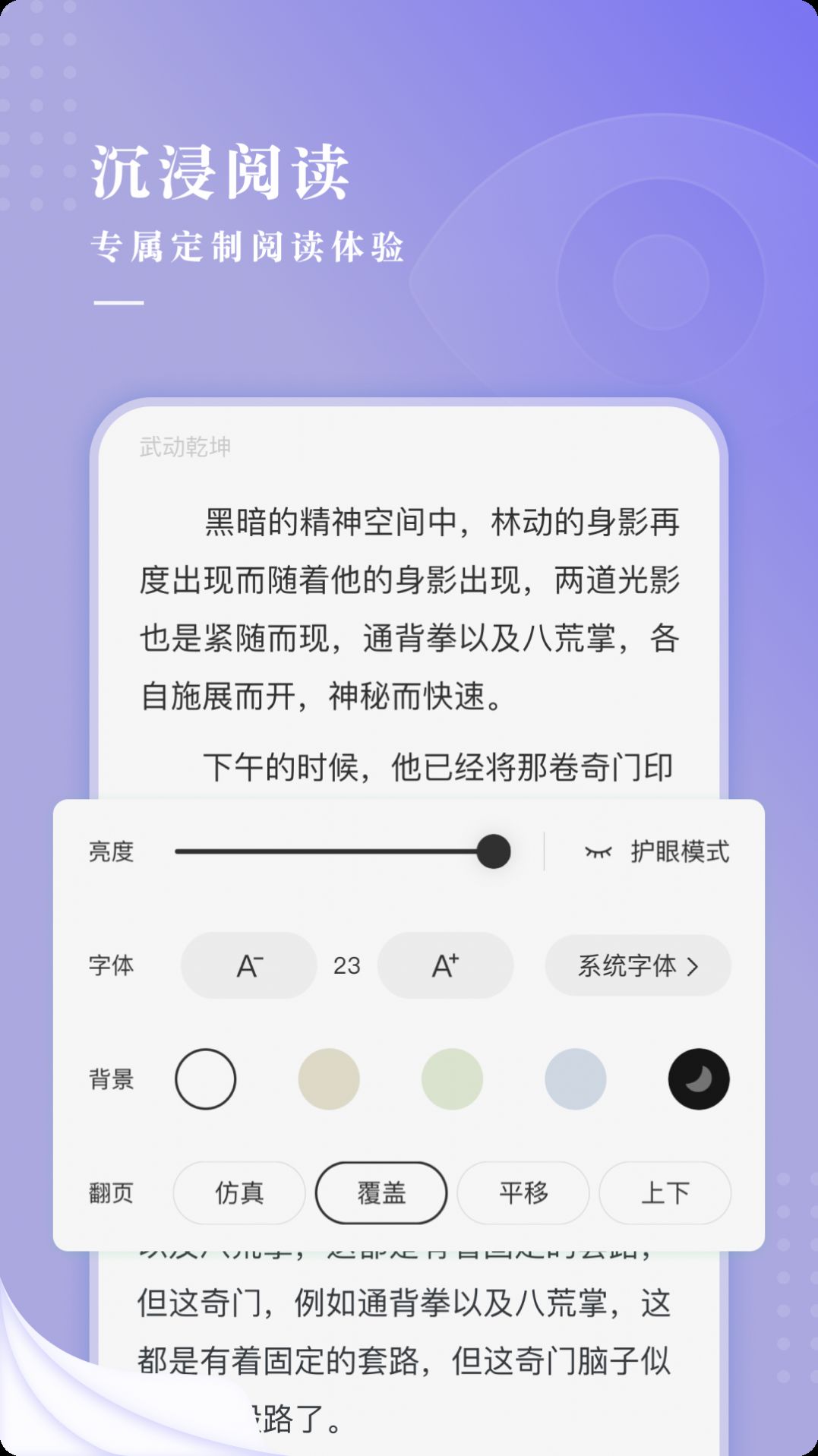 比心小说软件截图1