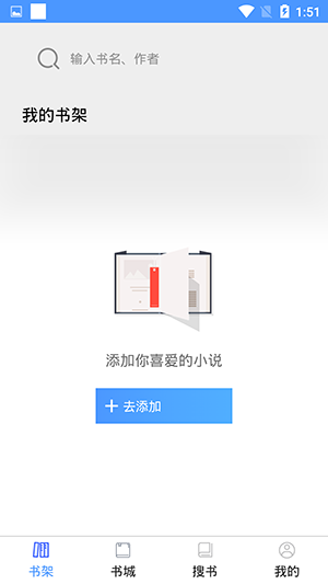 迅阅小说app截图1