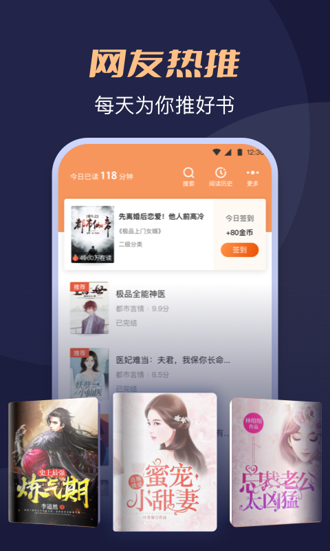 月鼠小说app截图1