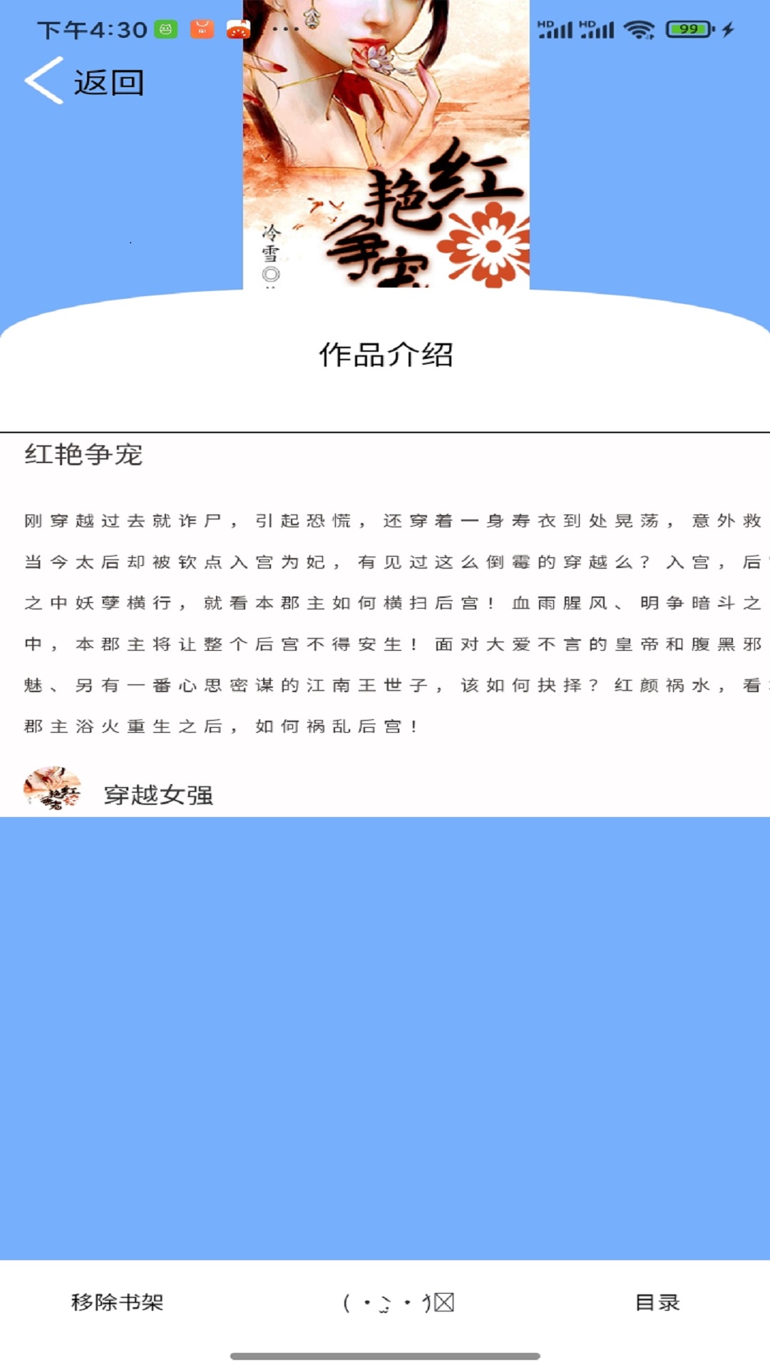 铭仑小说app截图3