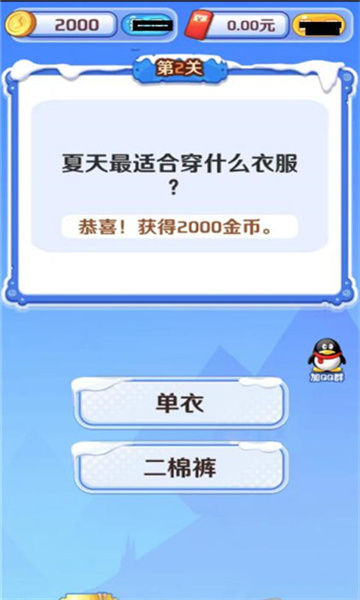 时光答案截图2