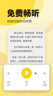 翻书阁小说app截图2