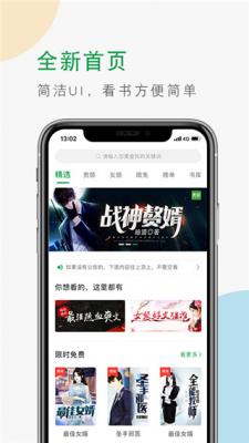 青草小说app截图2