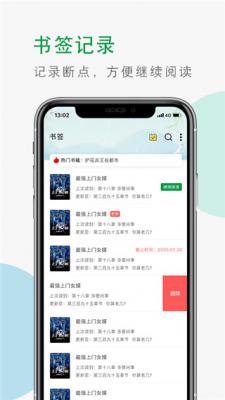 青草小说app截图3