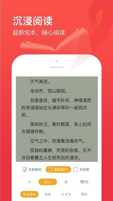 小说阁阅读截图3