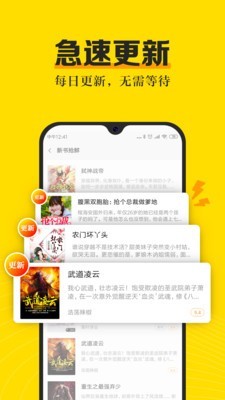 爽阅小说app截图2