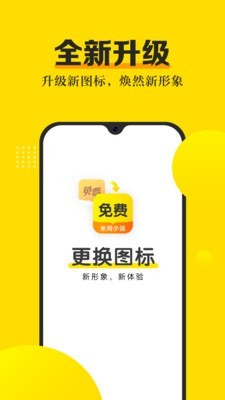 爽阅小说app截图3