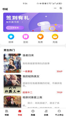 环文小说app截图2