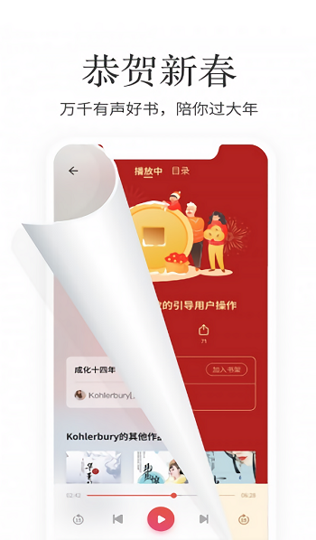 梦湾小说app截图2