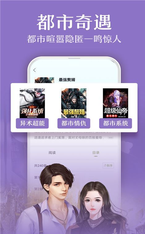 金奇小说软件截图1