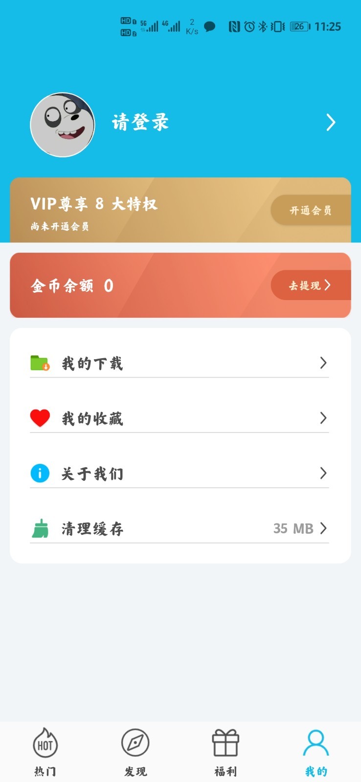 多彩主题壁纸app截图2