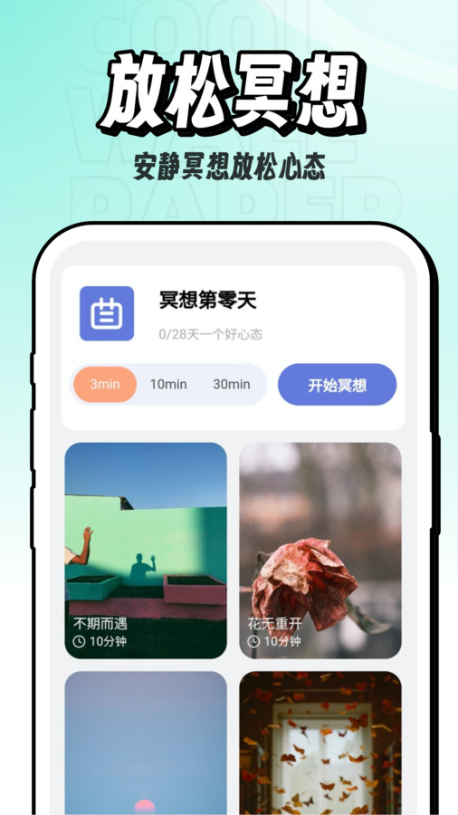 享酷玩壁纸app截图1