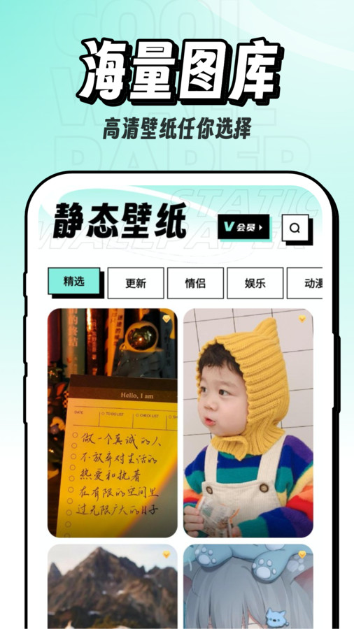 享酷玩壁纸app截图2