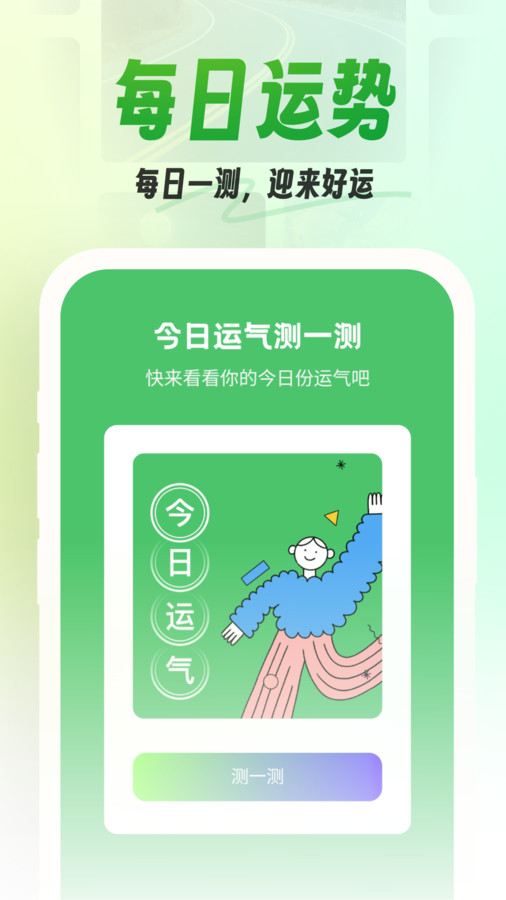 漫漫壁纸app截图3