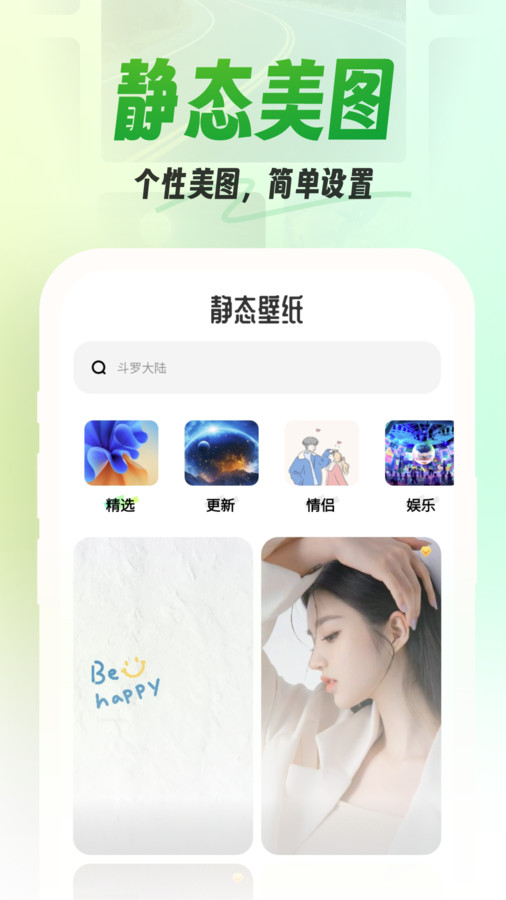 漫漫壁纸app截图4