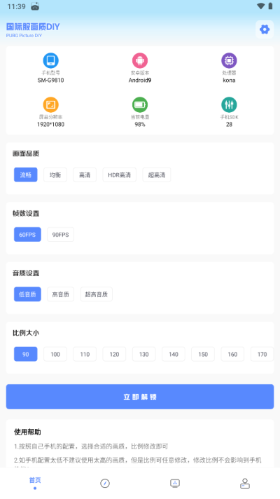 yzl工具箱亚洲龙PUBG版截图1